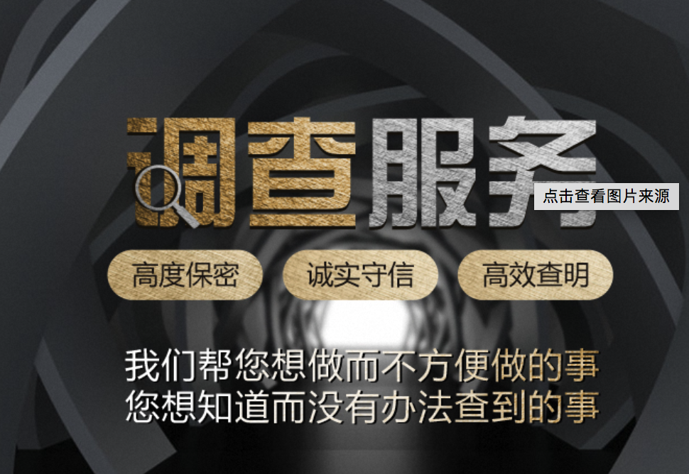 出轨调查公司 出轨调查公司