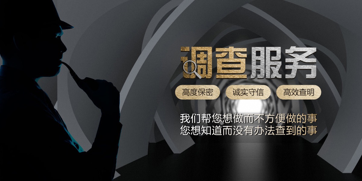 长沙私人调查 长沙私人调查